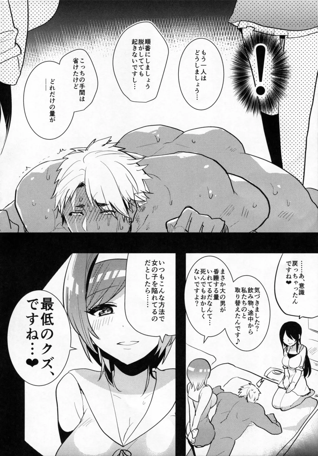 [Aimaitei Umami] Futanari Musume ga Kuu! ~YariCir YariChin Hen~ Fhentai - Page 7