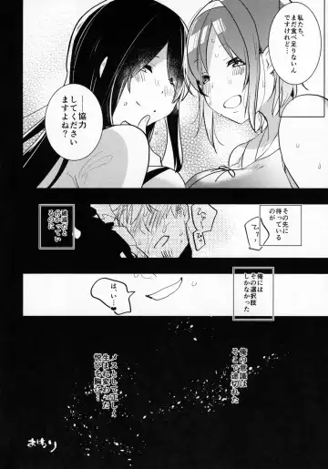 [Aimaitei Umami] Futanari Musume ga Kuu! ~YariCir YariChin Hen~ Fhentai - Page 23