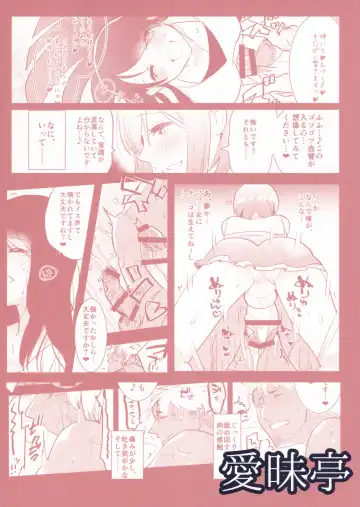 [Aimaitei Umami] Futanari Musume ga Kuu! ~YariCir YariChin Hen~ Fhentai - Page 26