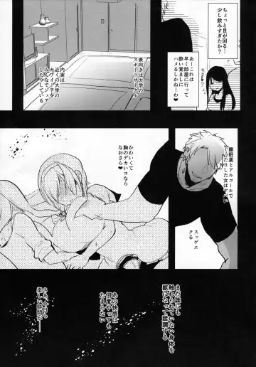 [Aimaitei Umami] Futanari Musume ga Kuu! ~YariCir YariChin Hen~ Fhentai - Page 6