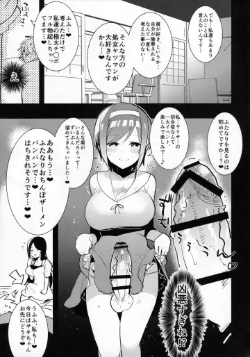 [Aimaitei Umami] Futanari Musume ga Kuu! ~YariCir YariChin Hen~ Fhentai - Page 8