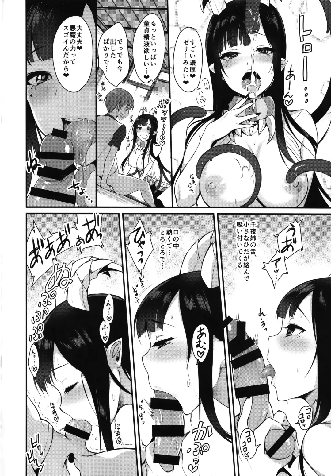 [Pochi.] Ane Narumono Fhentai - Page 14
