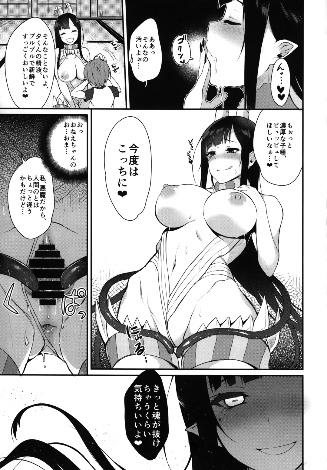 [Pochi.] Ane Narumono Fhentai - Page 17