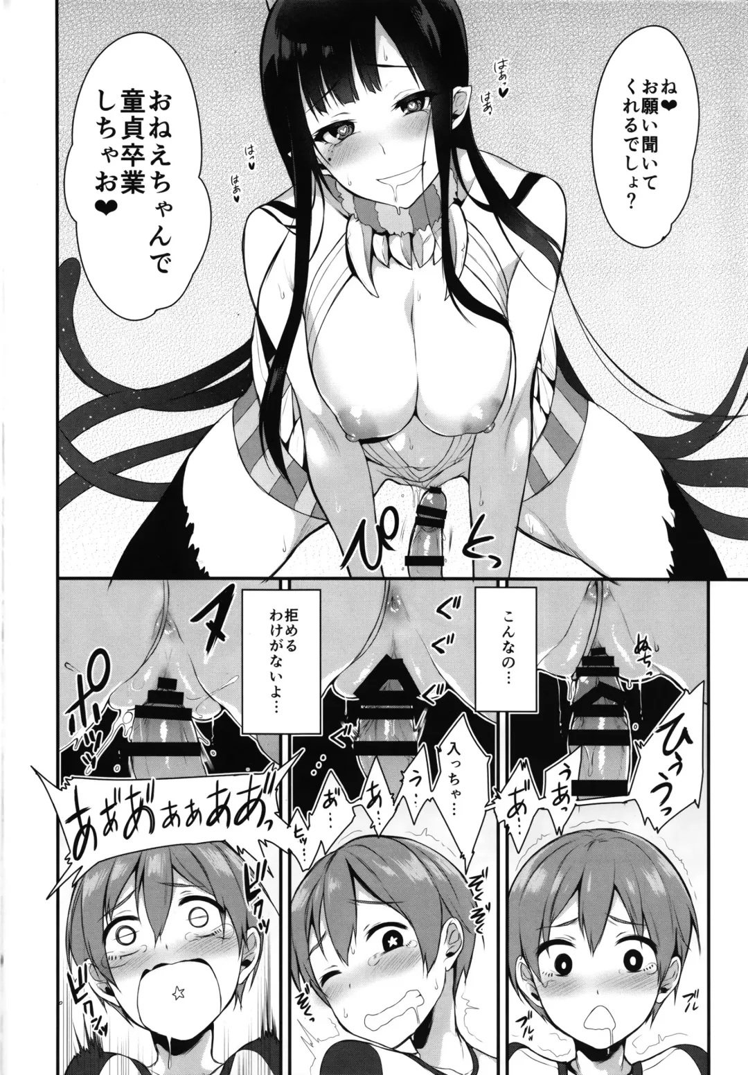 [Pochi.] Ane Narumono Fhentai - Page 18