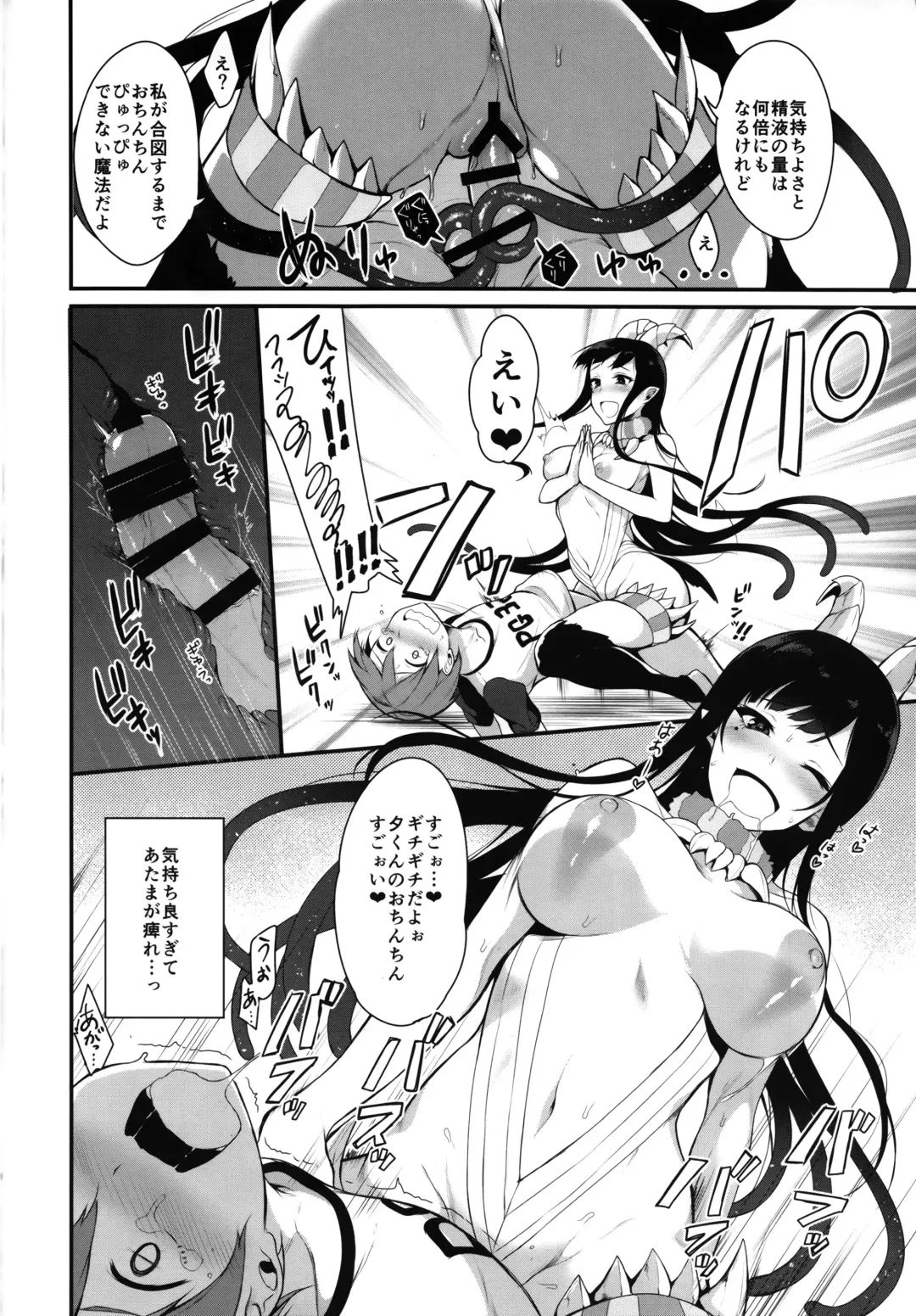 [Pochi.] Ane Narumono Fhentai - Page 20