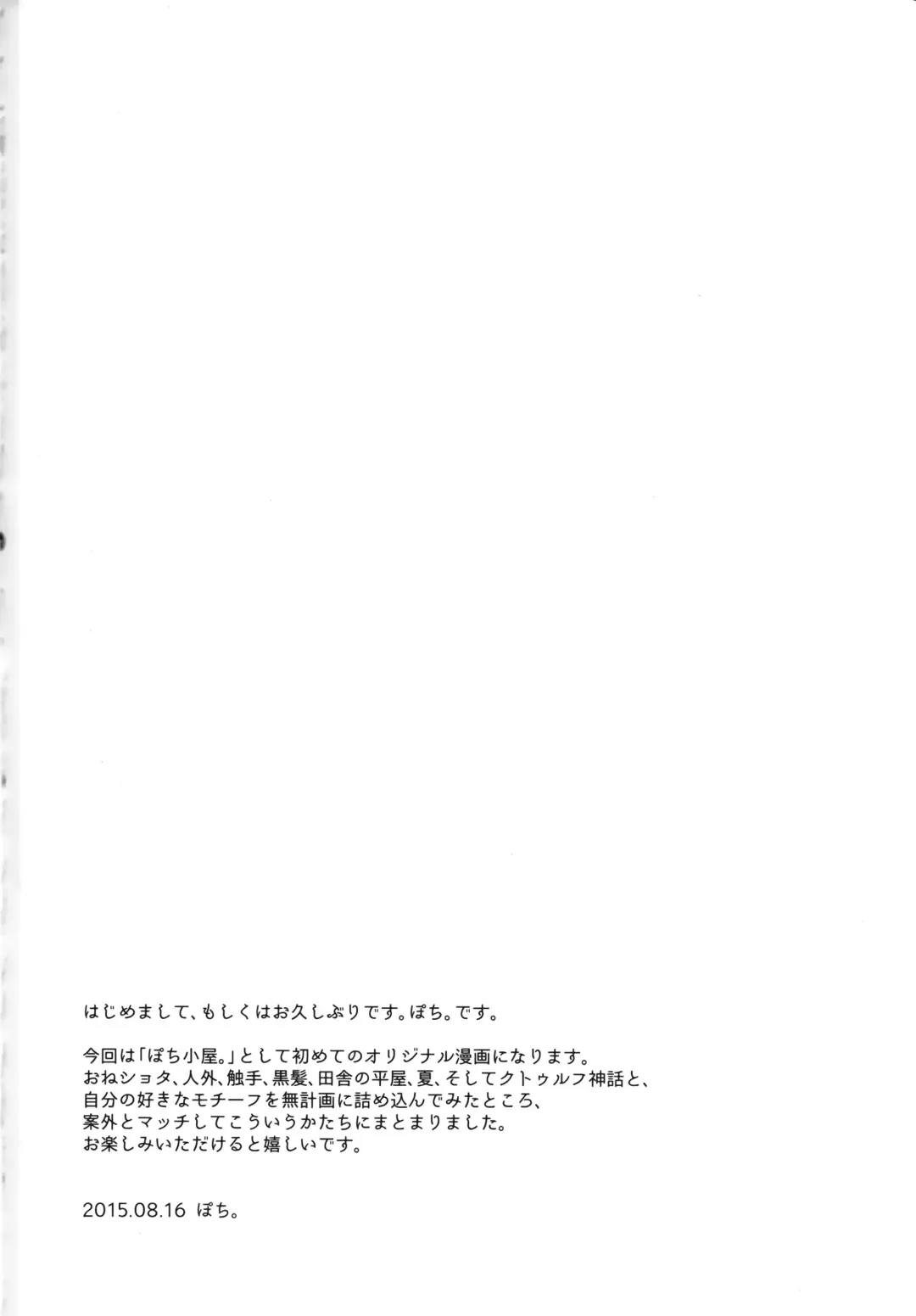 [Pochi.] Ane Narumono Fhentai - Page 4