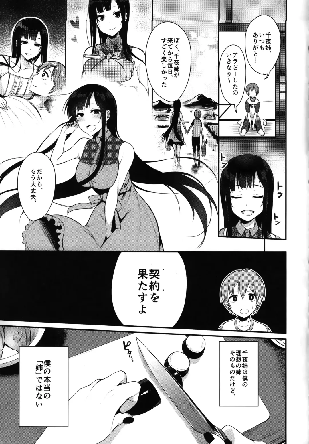 [Pochi.] Ane Narumono Fhentai - Page 7