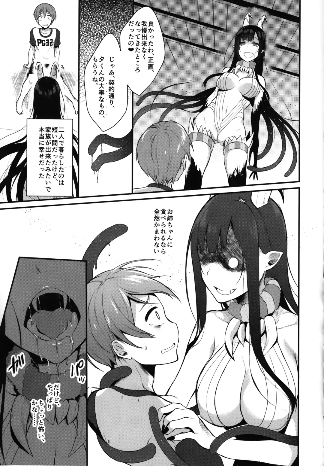 [Pochi.] Ane Narumono Fhentai - Page 9