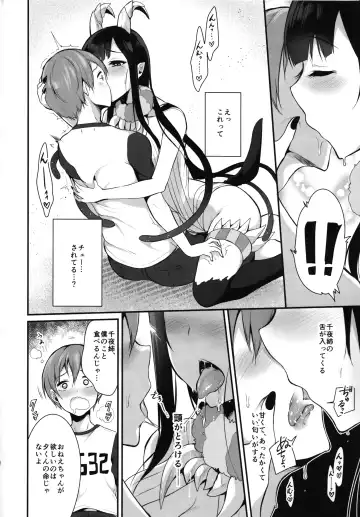 [Pochi.] Ane Narumono Fhentai - Page 10