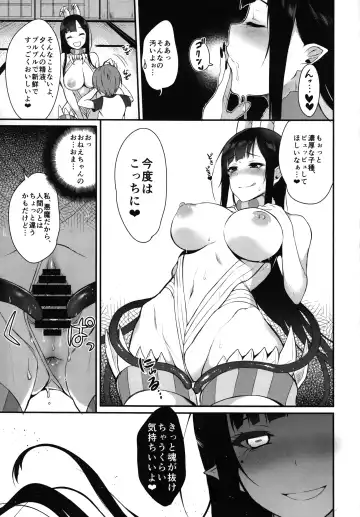 [Pochi.] Ane Narumono Fhentai - Page 17