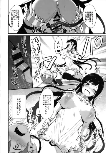 [Pochi.] Ane Narumono Fhentai - Page 20