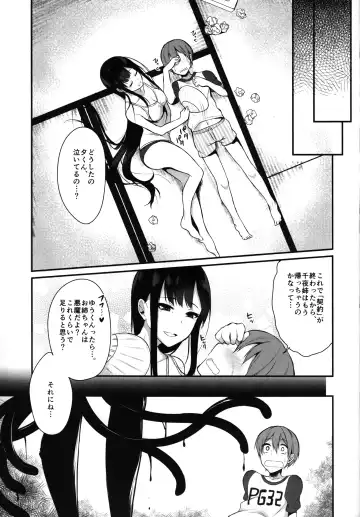 [Pochi.] Ane Narumono Fhentai - Page 25