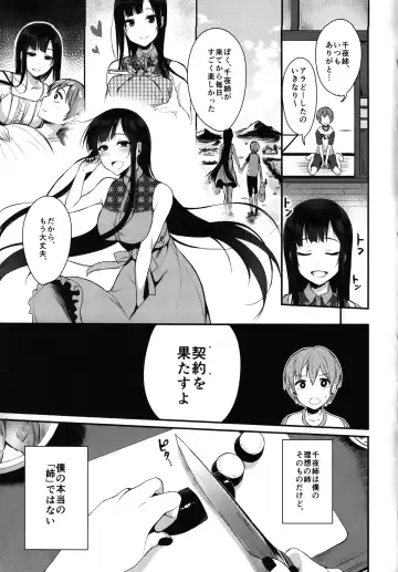 [Pochi.] Ane Narumono Fhentai - Page 7