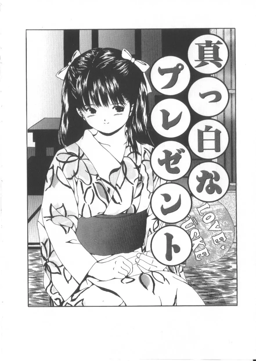 [Paint Robo] Let's yakyuuken Fhentai - Page 102