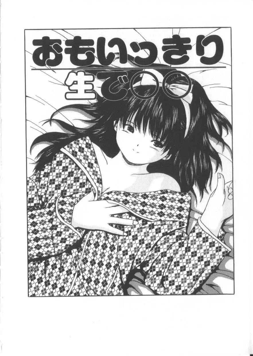 [Paint Robo] Let's yakyuuken Fhentai - Page 118