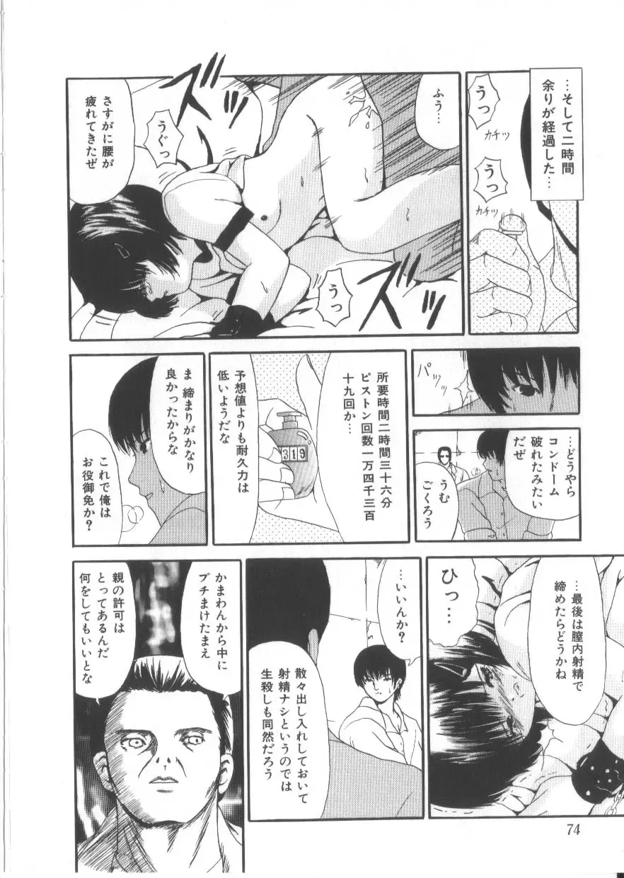 [Paint Robo] Let's yakyuuken Fhentai - Page 72