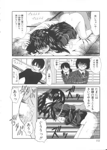 [Paint Robo] Let's yakyuuken Fhentai - Page 110