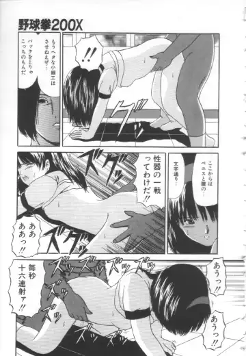 [Paint Robo] Let's yakyuuken Fhentai - Page 19