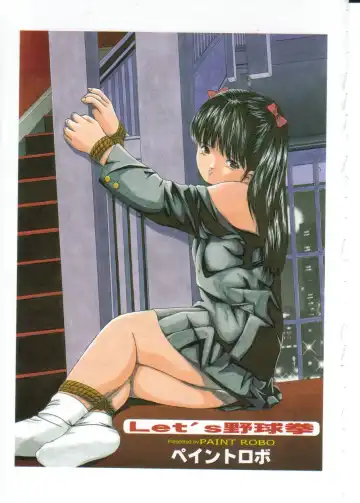 [Paint Robo] Let's yakyuuken Fhentai - Page 3