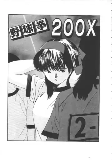 [Paint Robo] Let's yakyuuken Fhentai - Page 7