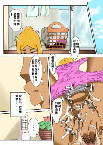 Nukunuku Kaachan! Zouho Kaitei-ban Fhentai - Page 20