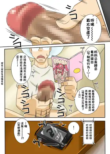 Nukunuku Kaachan! Zouho Kaitei-ban Fhentai - Page 21