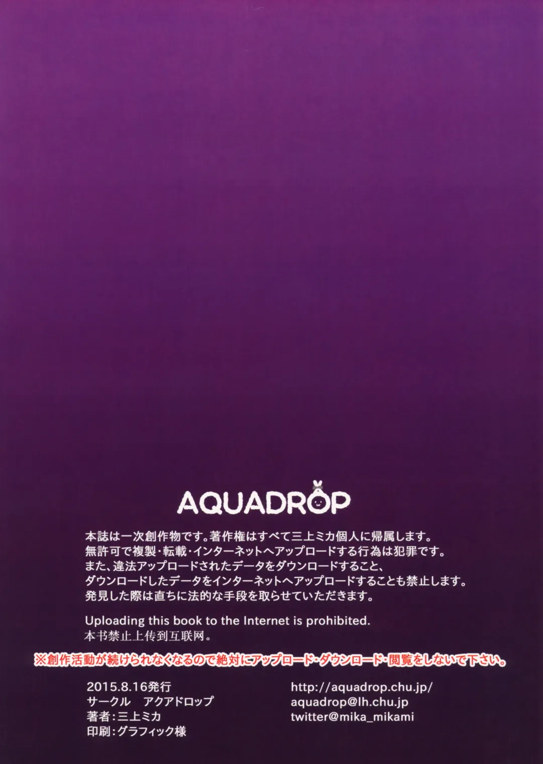 [Mikami Mika] Oyasumi Sex am4:30 Fhentai - Page 2