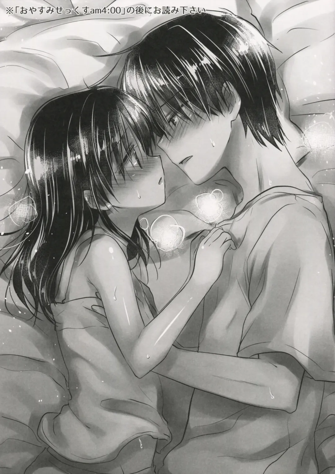 [Mikami Mika] Oyasumi Sex am4:30 Fhentai - Page 3