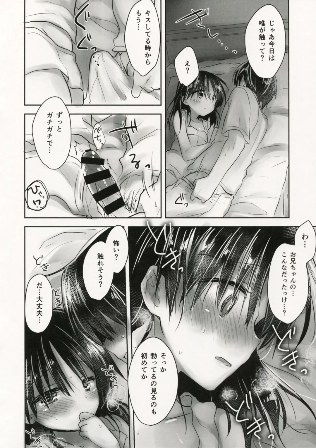 [Mikami Mika] Oyasumi Sex am4:30 Fhentai - Page 6