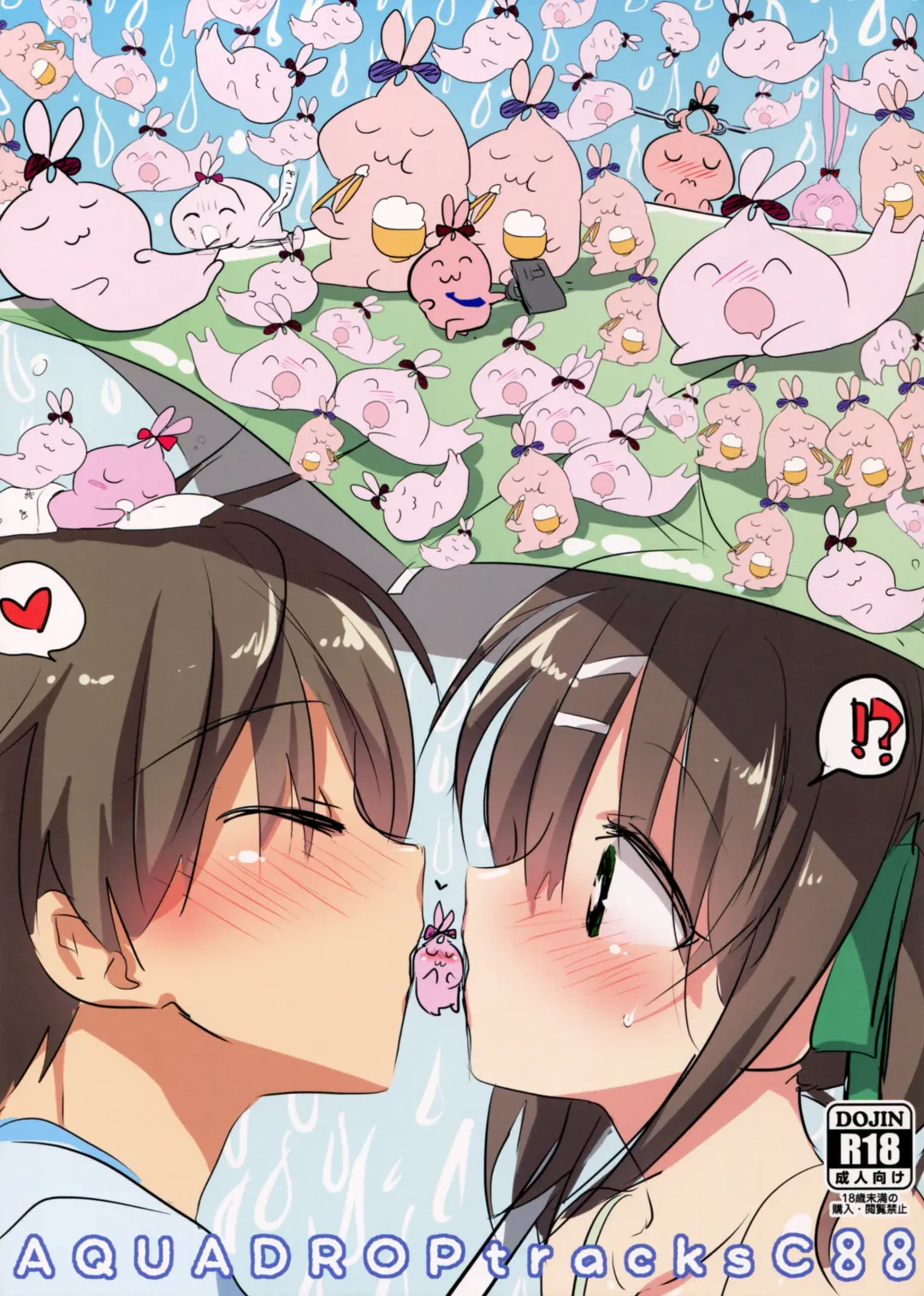 [Mikami Mika] AQUADROP tracks C88 Fhentai - Page 1