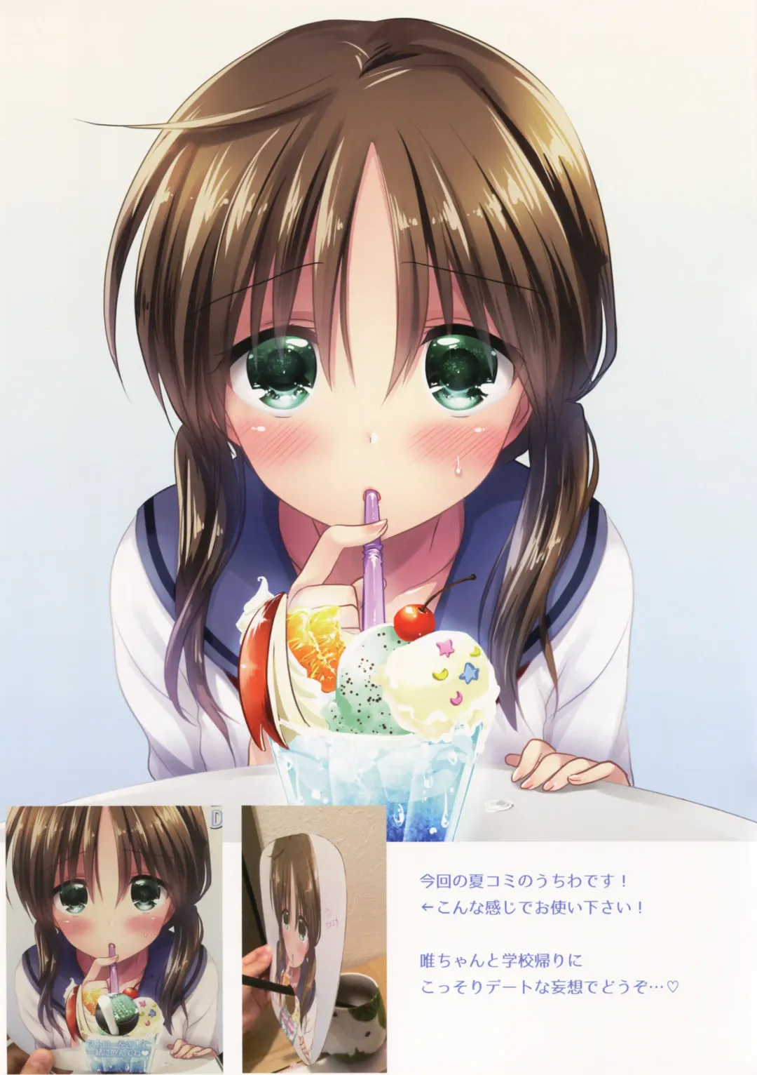 [Mikami Mika] AQUADROP tracks C88 Fhentai - Page 12