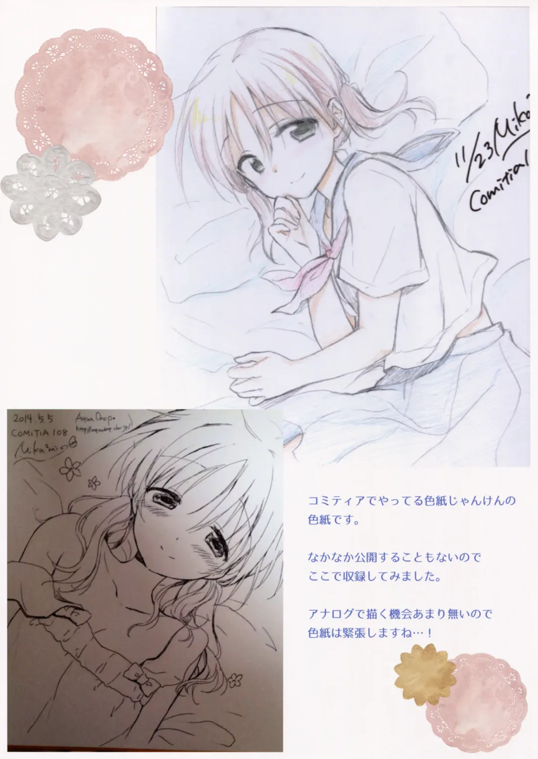 [Mikami Mika] AQUADROP tracks C88 Fhentai - Page 13