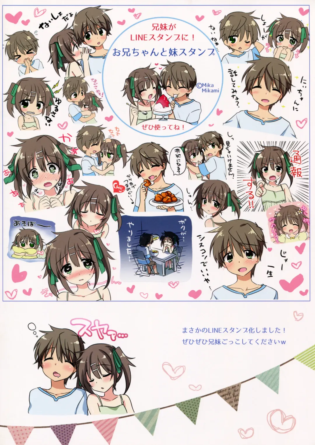 [Mikami Mika] AQUADROP tracks C88 Fhentai - Page 15