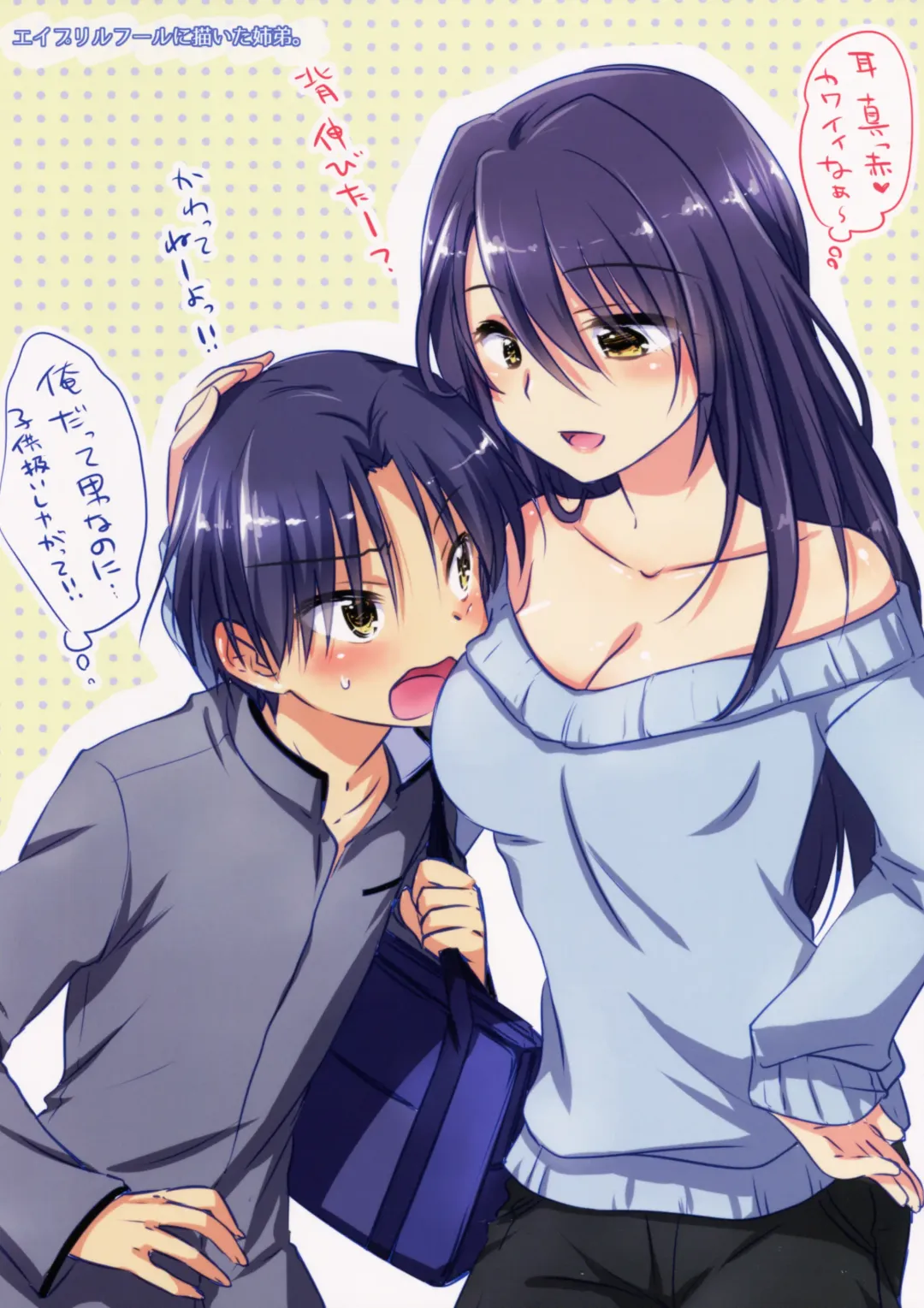 [Mikami Mika] AQUADROP tracks C88 Fhentai - Page 3