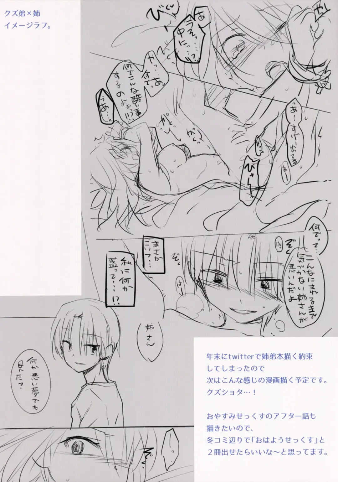 [Mikami Mika] AQUADROP tracks C88 Fhentai - Page 5