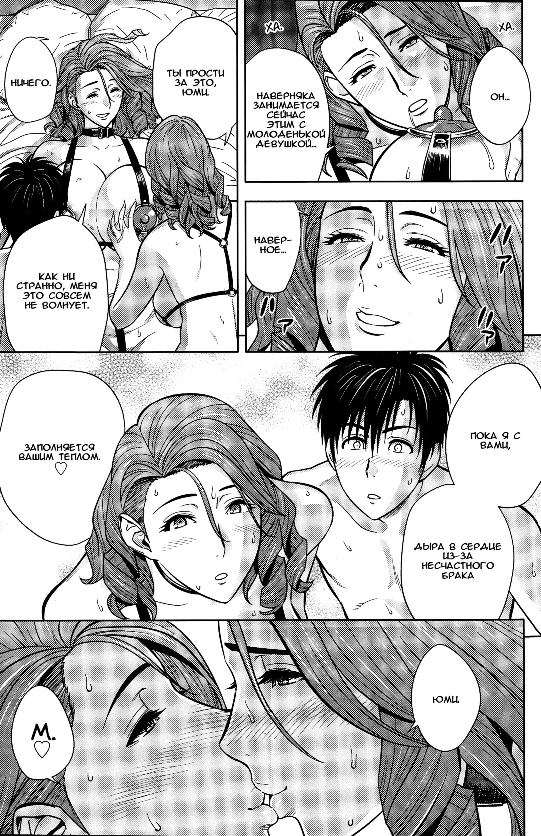 [Tatsunami Youtoku] Twin Milf Ch. 15 Fhentai - Page 13