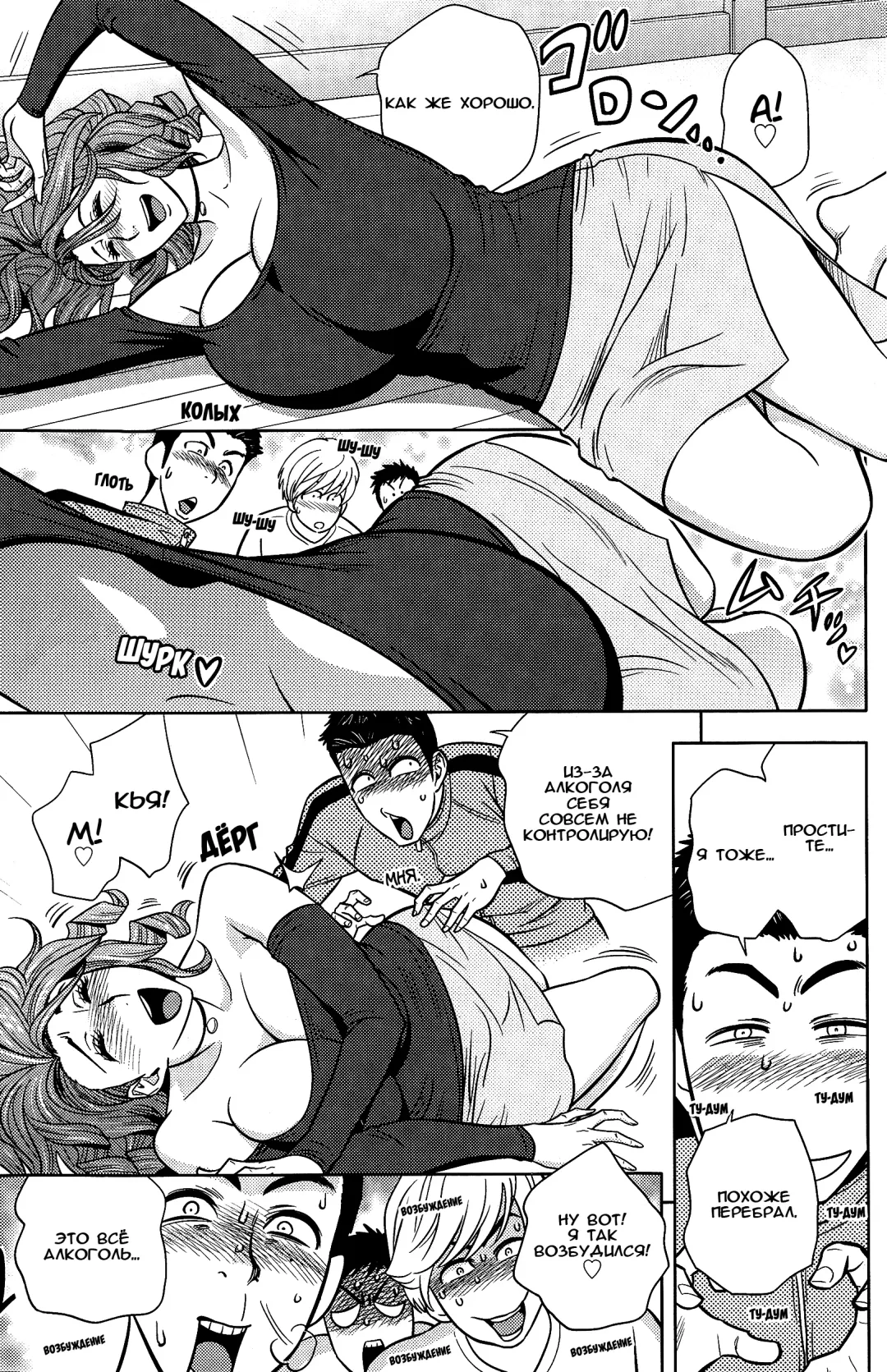 [Tatsunami Youtoku] Twin Milf Ch. 15 Fhentai - Page 7