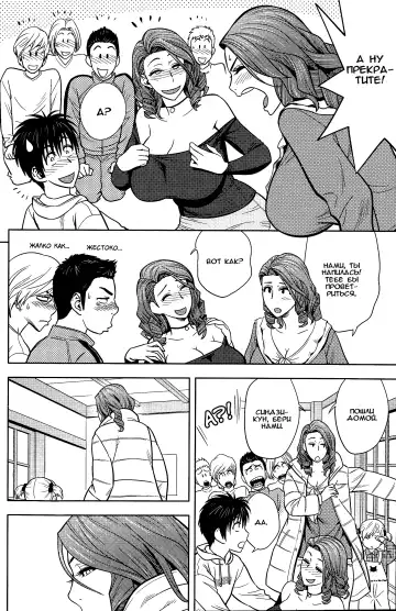 [Tatsunami Youtoku] Twin Milf Ch. 15 Fhentai - Page 10