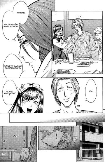 [Tatsunami Youtoku] Twin Milf Ch. 15 Fhentai - Page 11