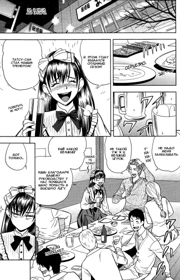 [Tatsunami Youtoku] Twin Milf Ch. 15 Fhentai - Page 5