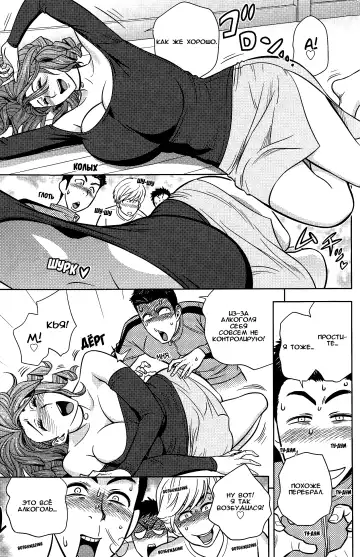 [Tatsunami Youtoku] Twin Milf Ch. 15 Fhentai - Page 7