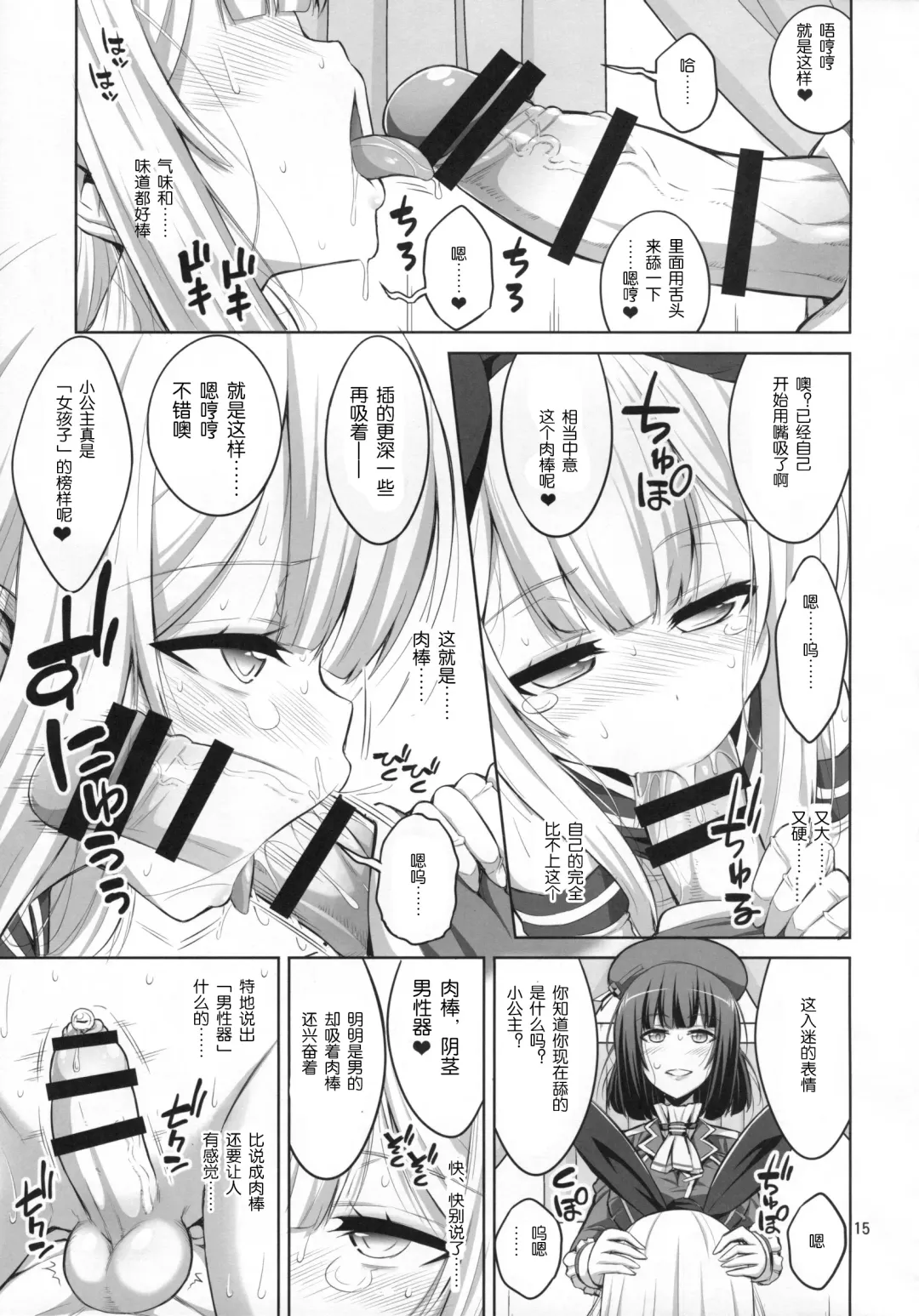 [Alpha Alf Layla] Futanari Onee-san x Otokonoko Cosplayer ♥ Mesu Ochi Choukyou Fhentai - Page 14