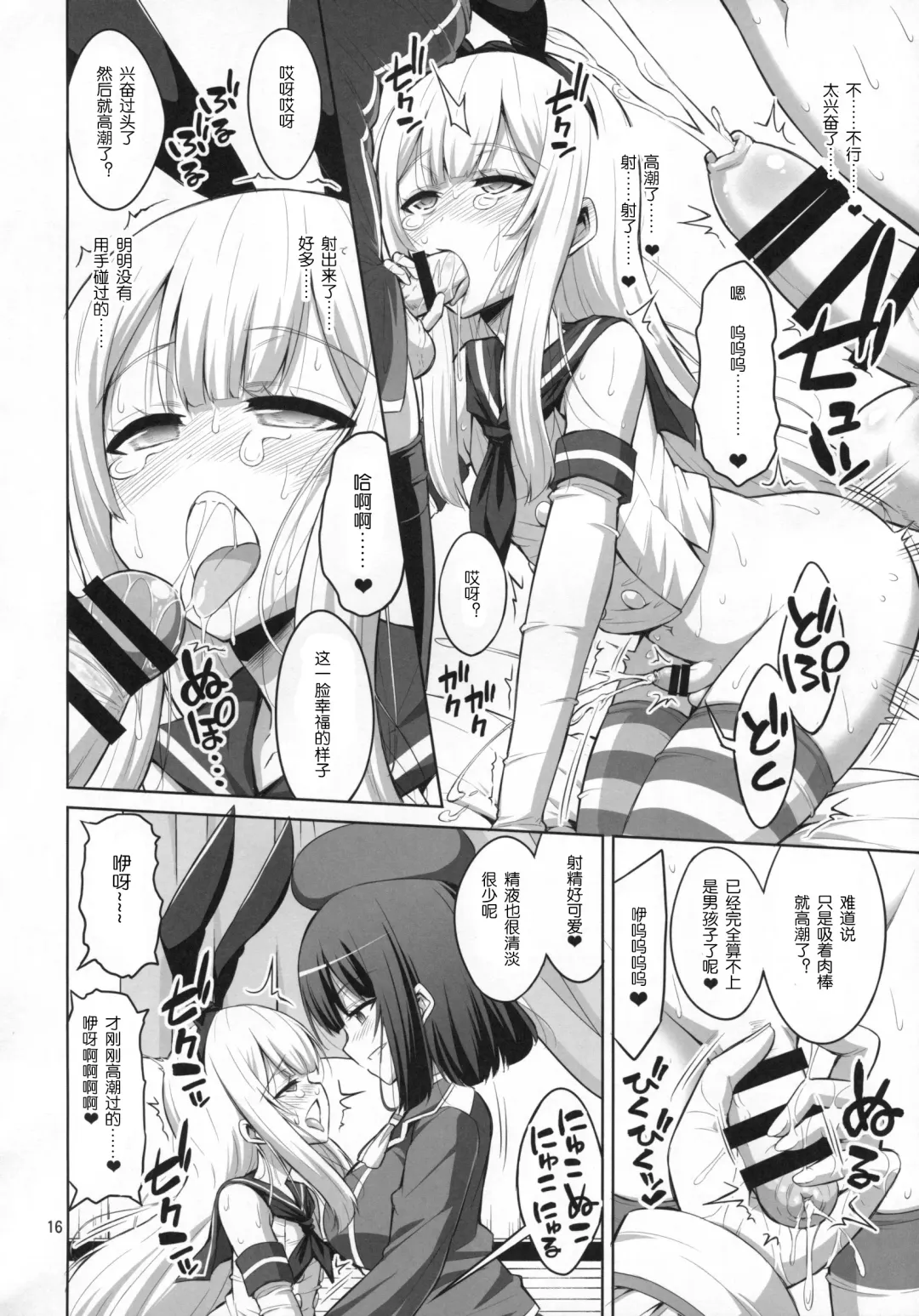 [Alpha Alf Layla] Futanari Onee-san x Otokonoko Cosplayer ♥ Mesu Ochi Choukyou Fhentai - Page 15