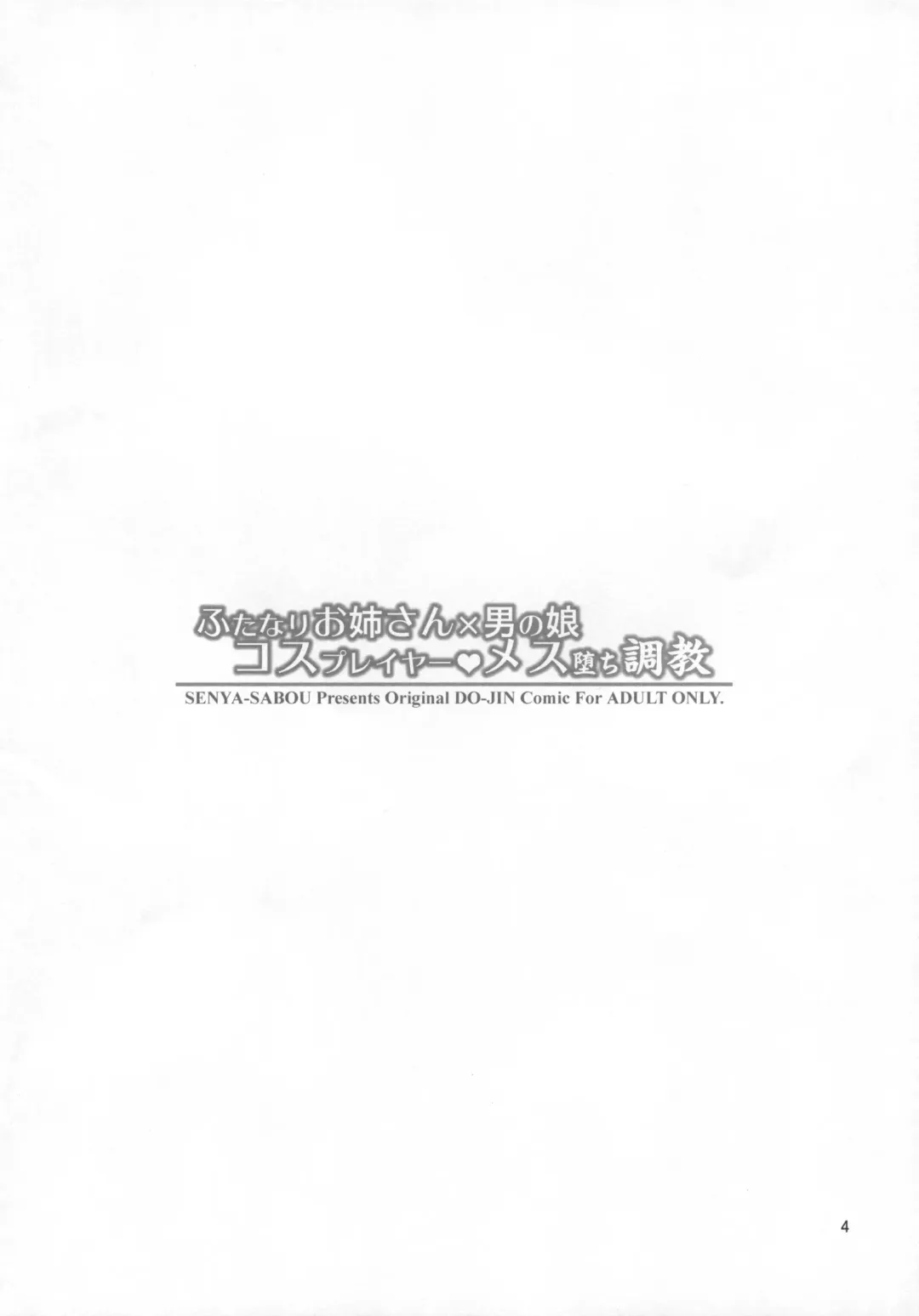 [Alpha Alf Layla] Futanari Onee-san x Otokonoko Cosplayer ♥ Mesu Ochi Choukyou Fhentai - Page 3