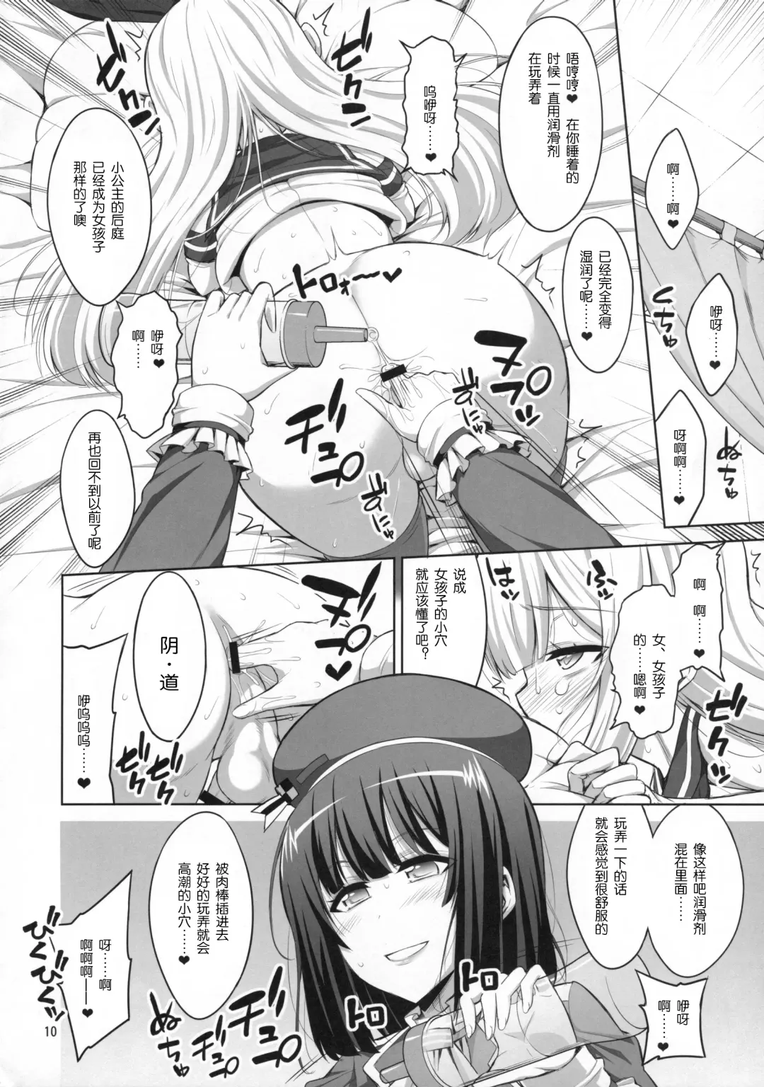 [Alpha Alf Layla] Futanari Onee-san x Otokonoko Cosplayer ♥ Mesu Ochi Choukyou Fhentai - Page 9