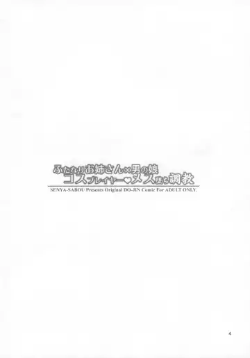 [Alpha Alf Layla] Futanari Onee-san x Otokonoko Cosplayer ♥ Mesu Ochi Choukyou Fhentai - Page 3