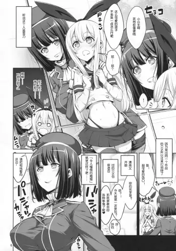 [Alpha Alf Layla] Futanari Onee-san x Otokonoko Cosplayer ♥ Mesu Ochi Choukyou Fhentai - Page 5