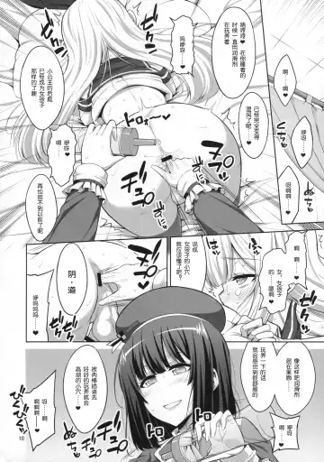 [Alpha Alf Layla] Futanari Onee-san x Otokonoko Cosplayer ♥ Mesu Ochi Choukyou Fhentai - Page 9