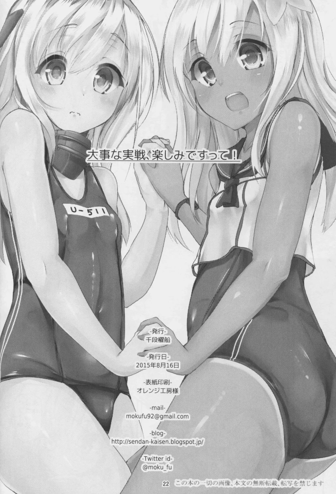 [Mokufu] Daiji na Honban, Tanoshimi Desutte! Fhentai - Page 22