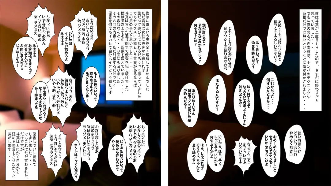 Ore no Tsuma wa Kyokon no Chara-o no Nikubenki ni Tsukawarete Kokoro made Netorareta Fhentai - Page 13